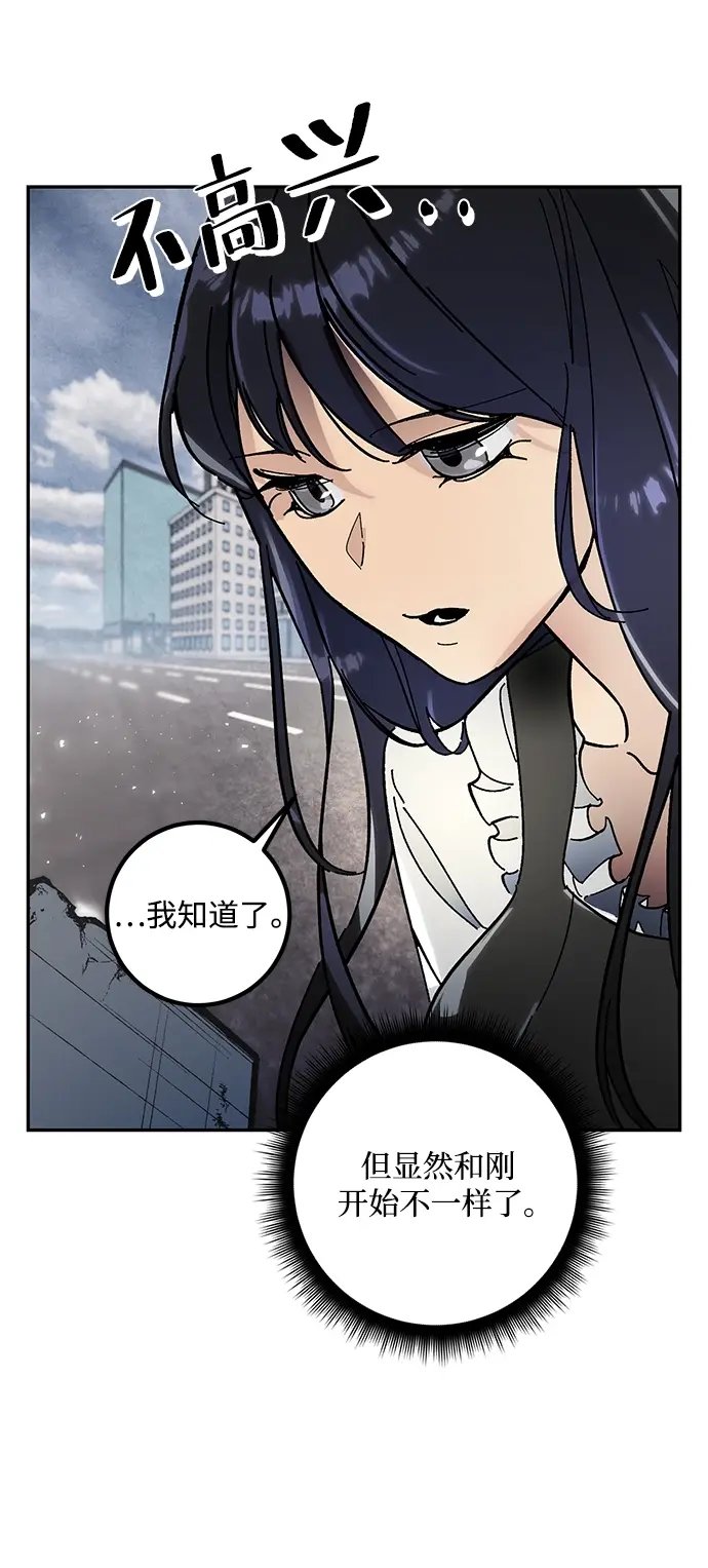 《重生最强玩家》[第56话] 隐藏的炸弹（2）图68