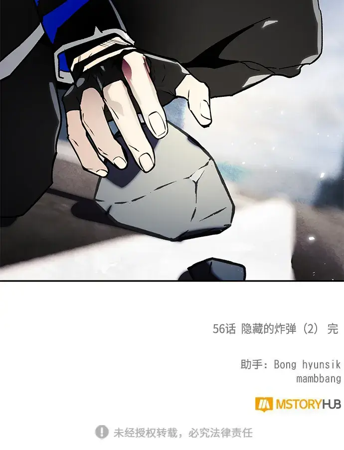 《重生最强玩家》[第56话] 隐藏的炸弹（2）图70
