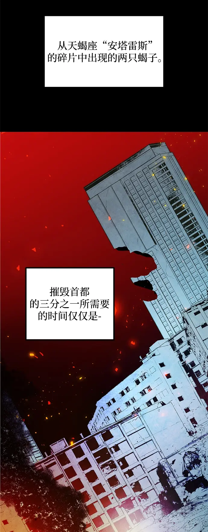 《重生最强玩家》[第56话] 隐藏的炸弹（2）图8