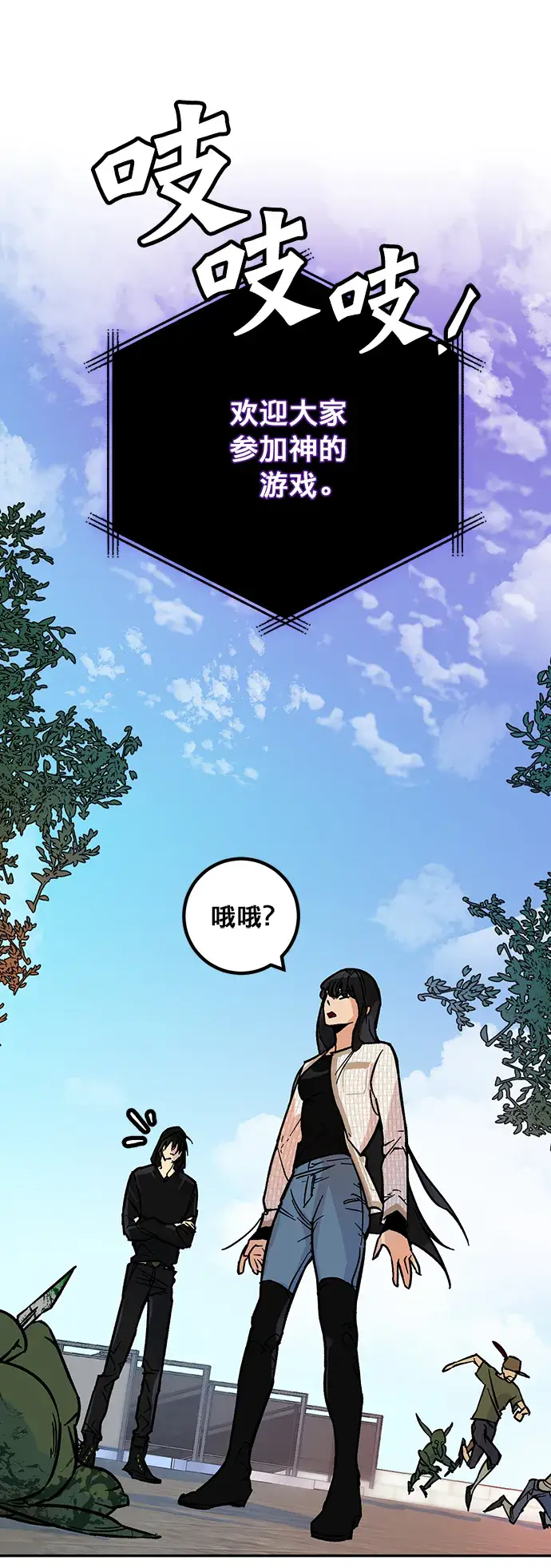 《重生最强玩家》[第3话] 角色扮演游戏（1）图12