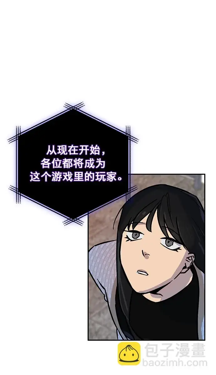 《重生最强玩家》[第3话] 角色扮演游戏（1）图13