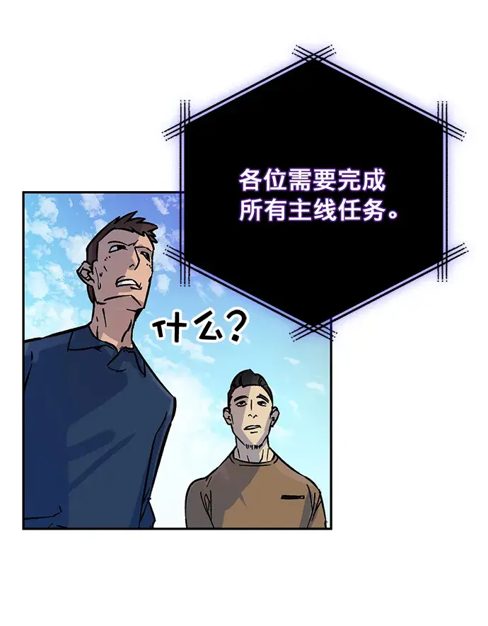 《重生最强玩家》[第3话] 角色扮演游戏（1）图14