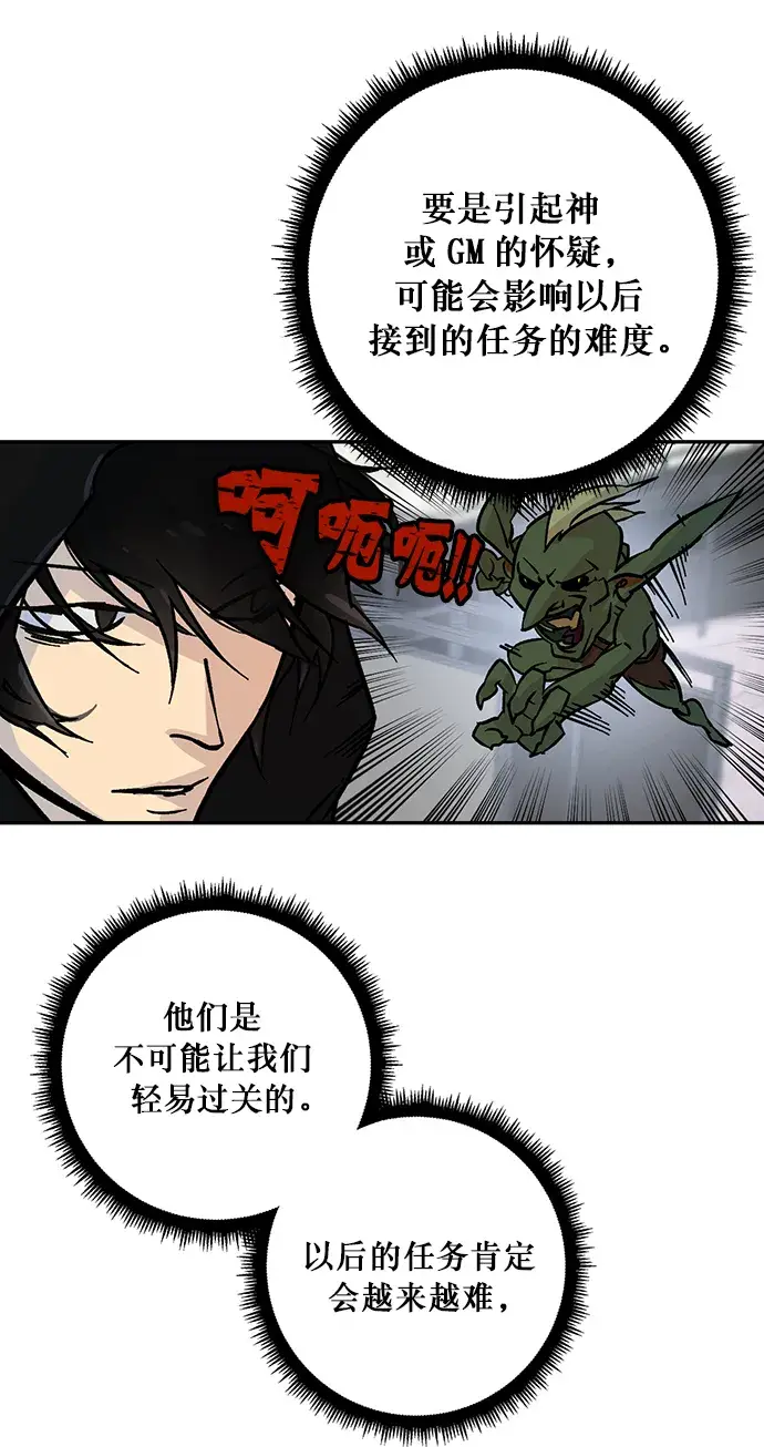 《重生最强玩家》[第3话] 角色扮演游戏（1）图19