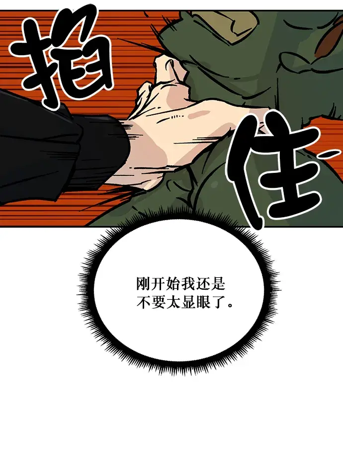 《重生最强玩家》[第3话] 角色扮演游戏（1）图20