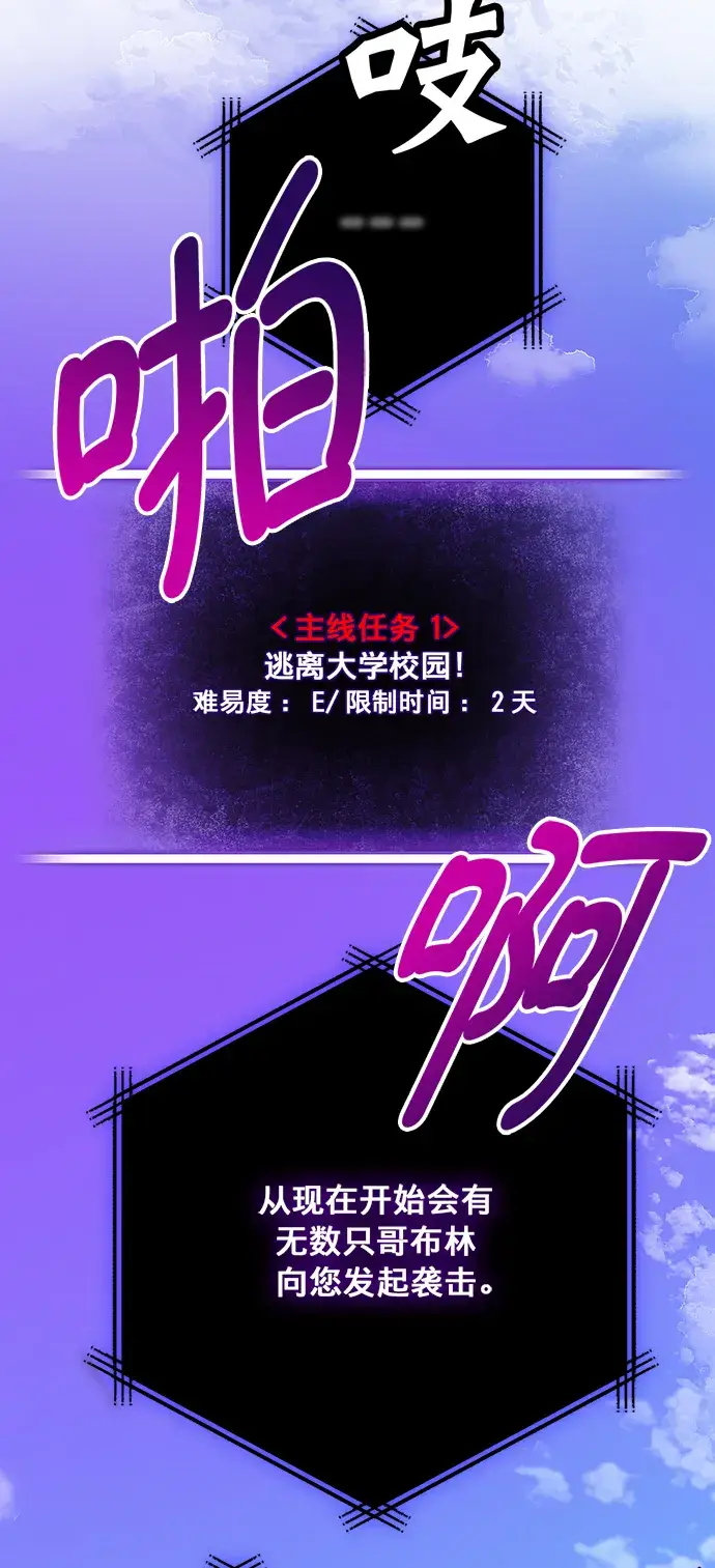 《重生最强玩家》[第3话] 角色扮演游戏（1）图27
