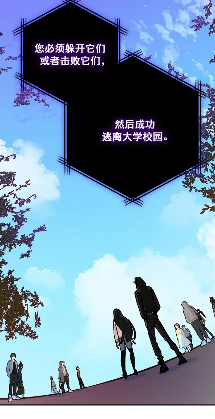《重生最强玩家》[第3话] 角色扮演游戏（1）图28