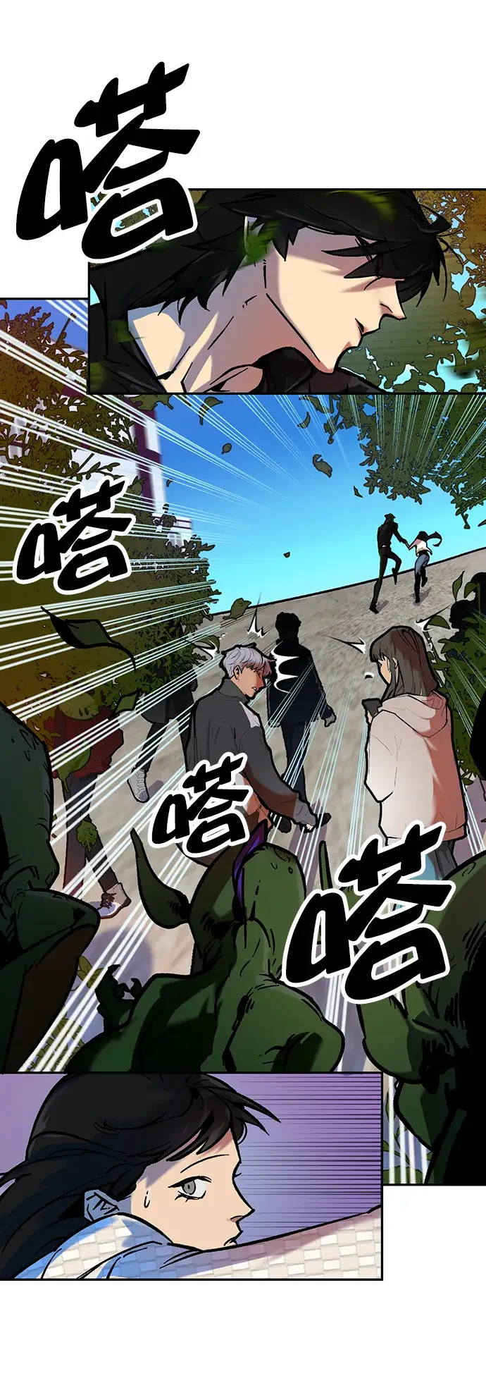 《重生最强玩家》[第3话] 角色扮演游戏（1）图39
