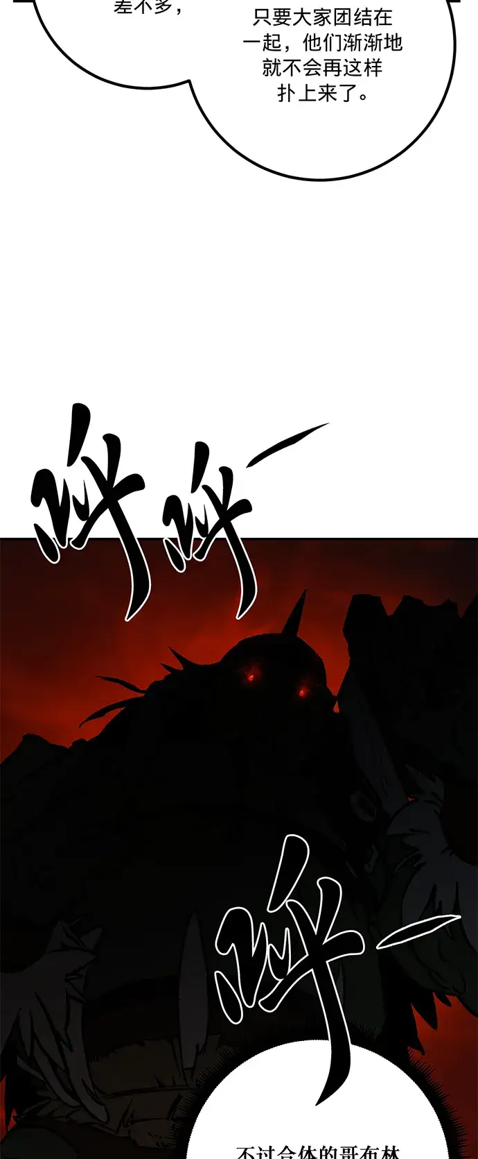 《重生最强玩家》[第3话] 角色扮演游戏（1）图44