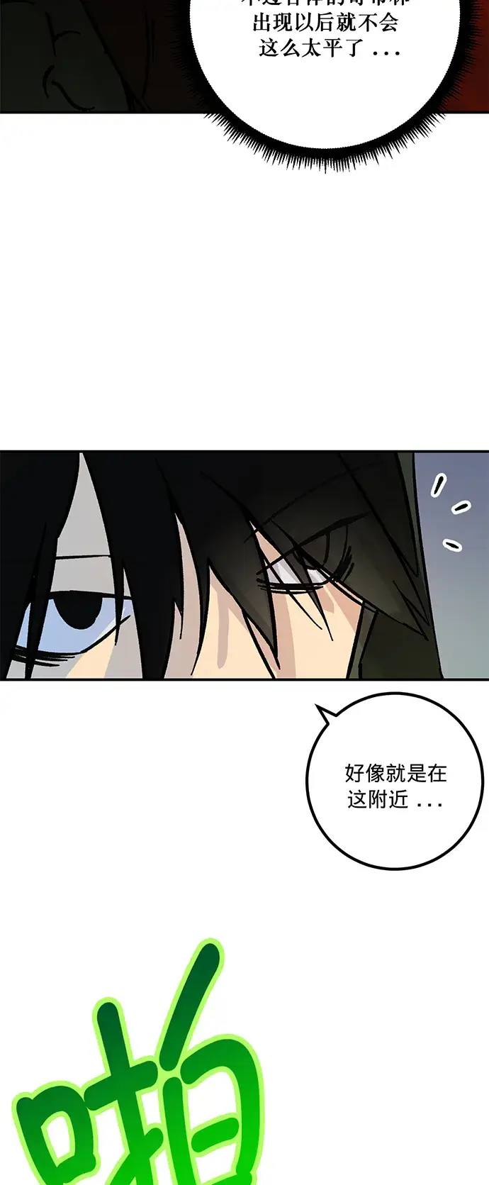《重生最强玩家》[第3话] 角色扮演游戏（1）图45