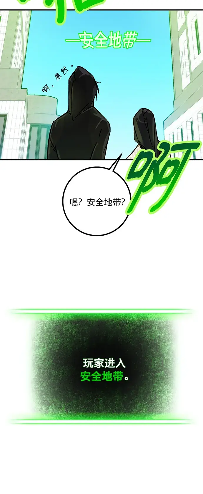 《重生最强玩家》[第3话] 角色扮演游戏（1）图46