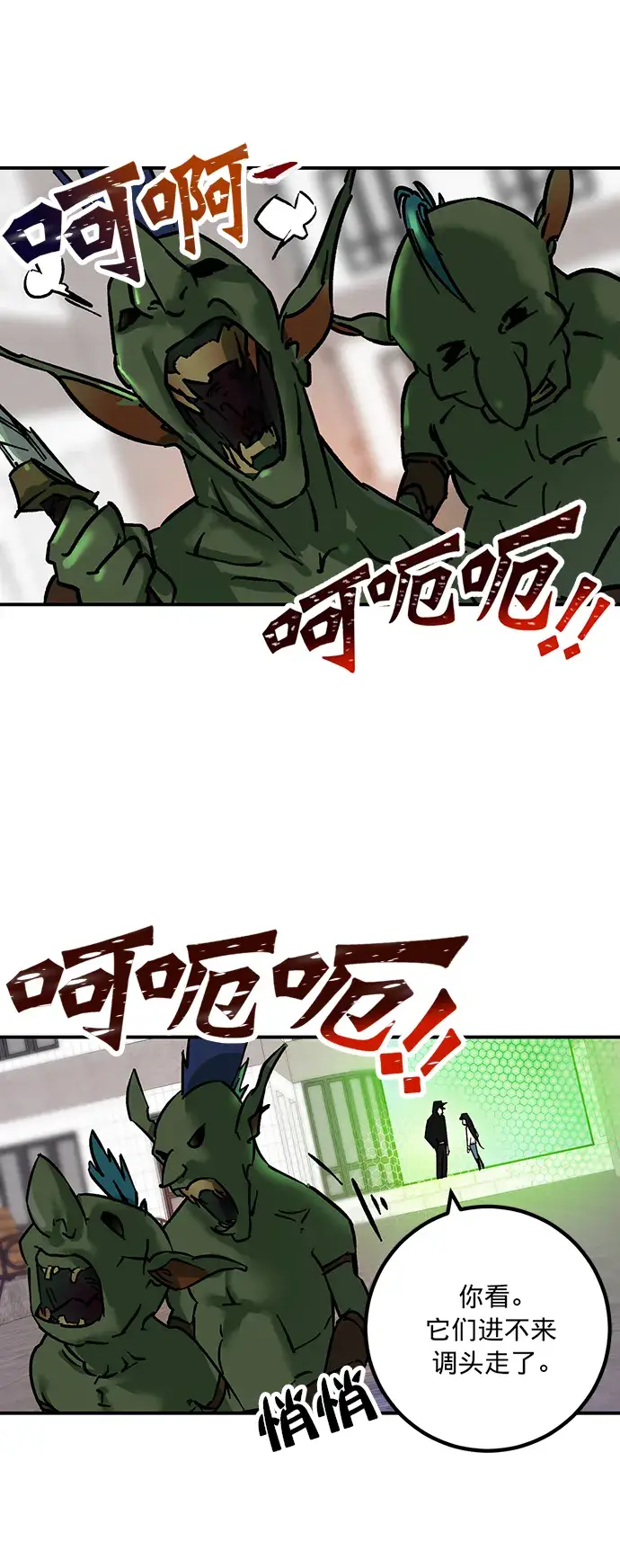 《重生最强玩家》[第3话] 角色扮演游戏（1）图52