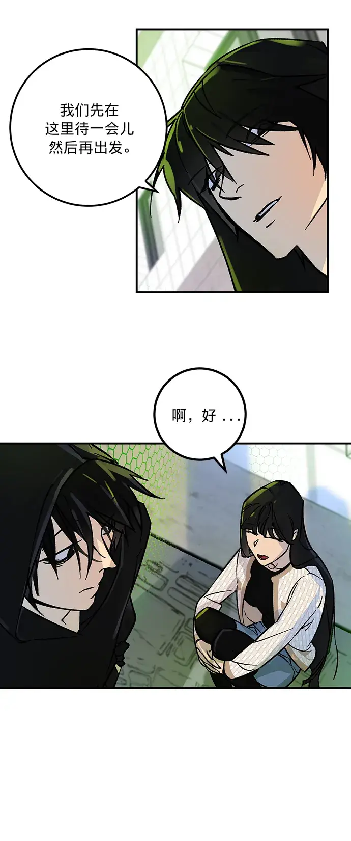 《重生最强玩家》[第3话] 角色扮演游戏（1）图54