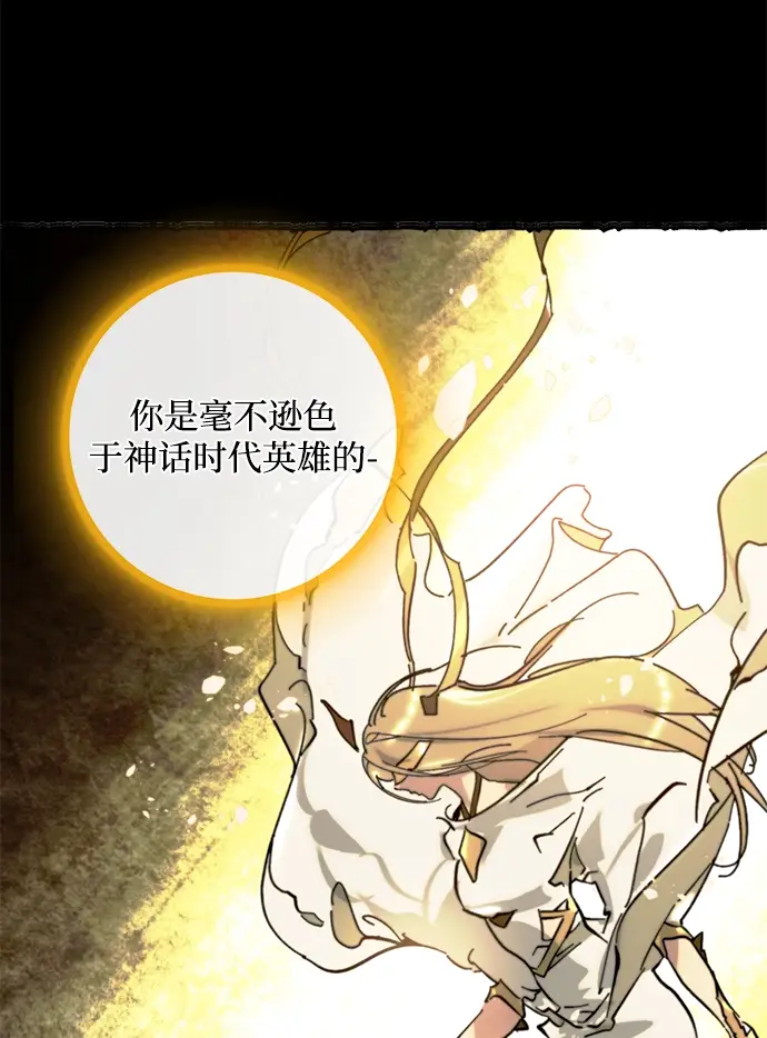 《重生最强玩家》[第58话] 英雄的心脏（2）图12