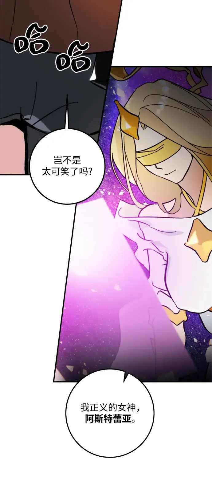 《重生最强玩家》[第58话] 英雄的心脏（2）图16