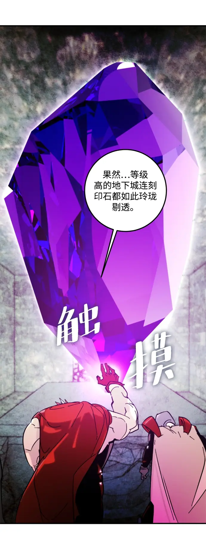 《重生最强玩家》[第58话] 英雄的心脏（2）图19