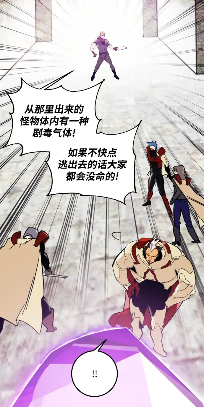 《重生最强玩家》[第58话] 英雄的心脏（2）图21