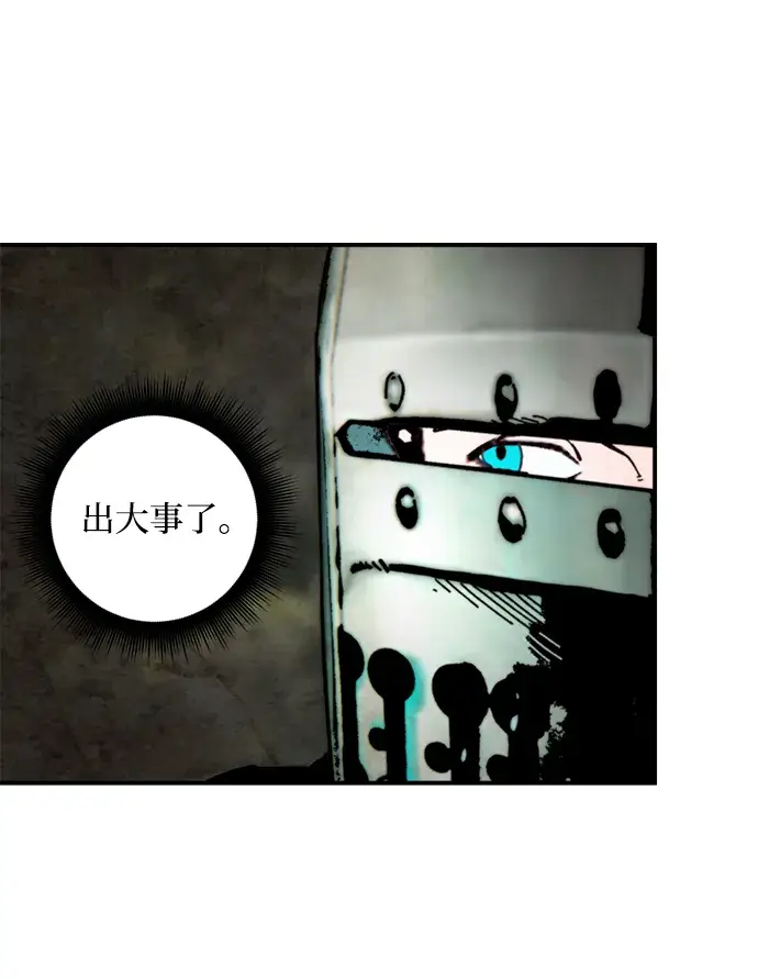 《重生最强玩家》[第58话] 英雄的心脏（2）图3
