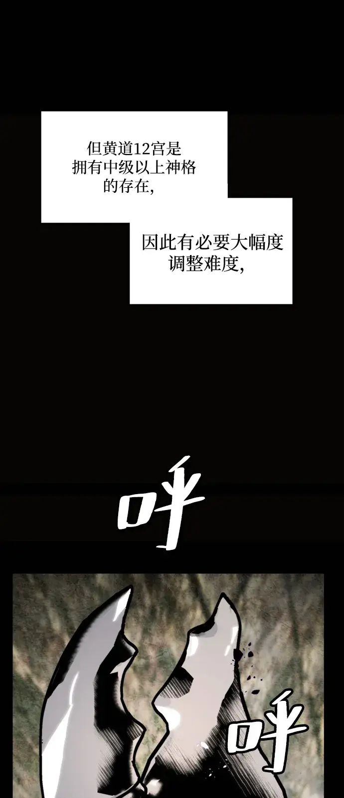 《重生最强玩家》[第58话] 英雄的心脏（2）图34