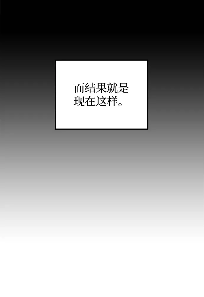 《重生最强玩家》[第58话] 英雄的心脏（2）图36