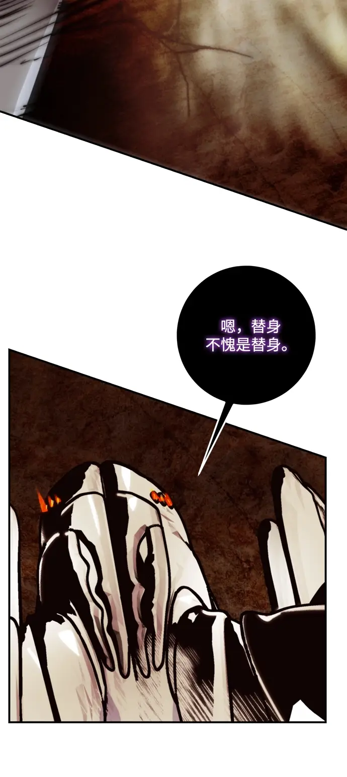 《重生最强玩家》[第58话] 英雄的心脏（2）图53