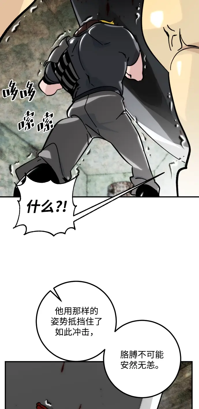 《重生最强玩家》[第58话] 英雄的心脏（2）图56