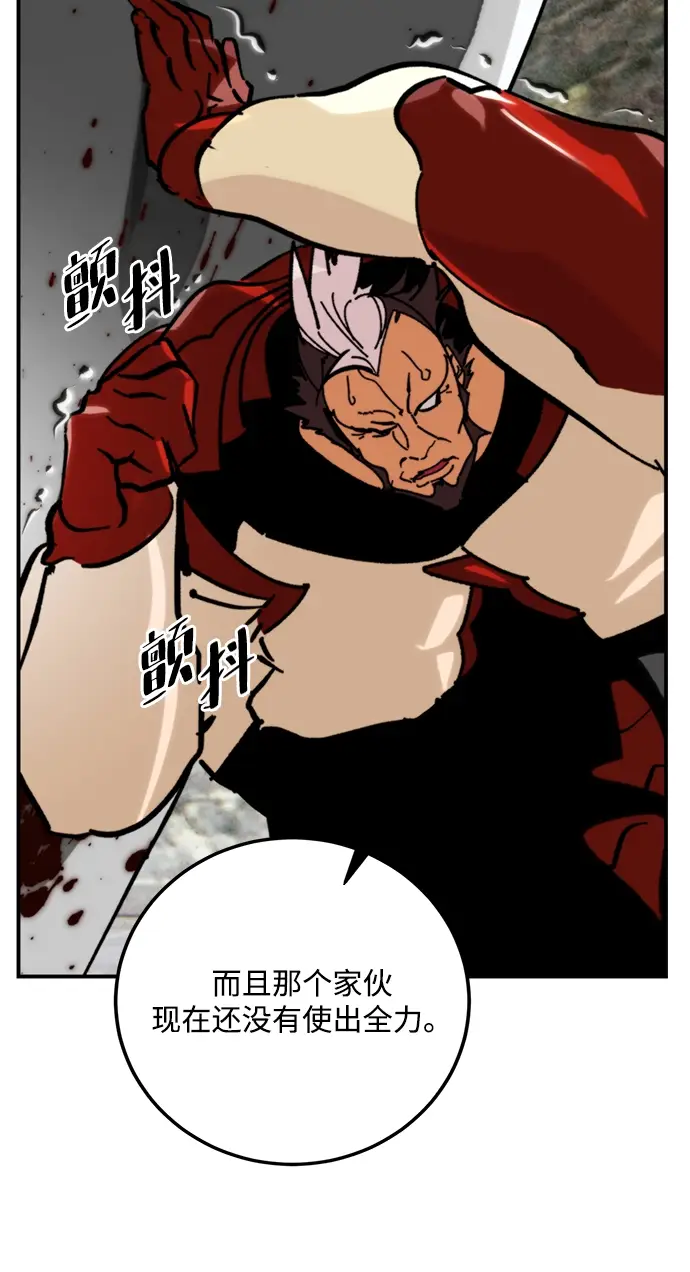 《重生最强玩家》[第58话] 英雄的心脏（2）图57