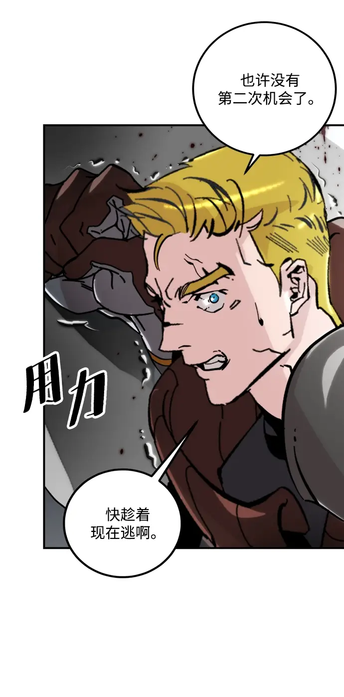 《重生最强玩家》[第58话] 英雄的心脏（2）图58