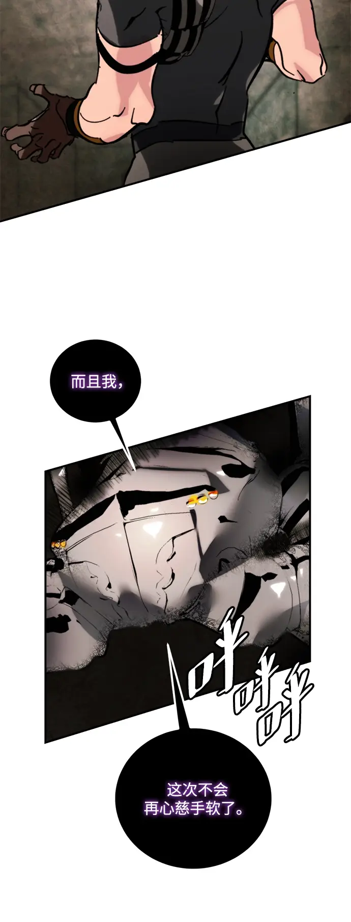 《重生最强玩家》[第58话] 英雄的心脏（2）图63