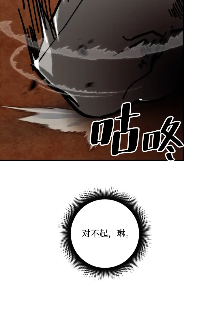《重生最强玩家》[第58话] 英雄的心脏（2）图66