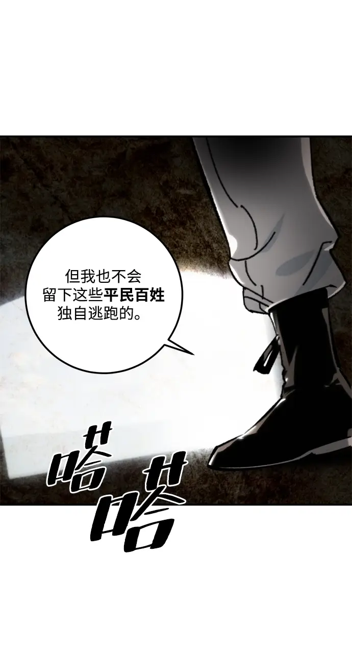 《重生最强玩家》[第58话] 英雄的心脏（2）图7
