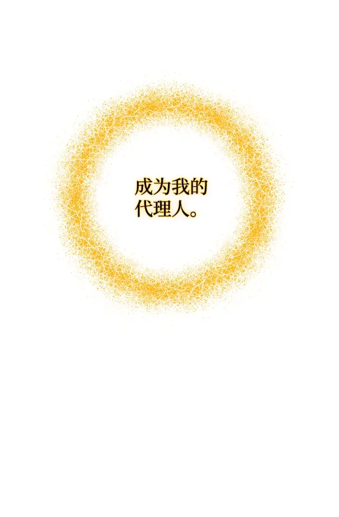 《重生最强玩家》[第58话] 英雄的心脏（2）图72