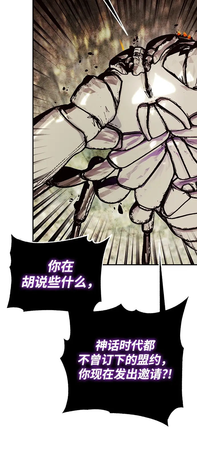 《重生最强玩家》[第58话] 英雄的心脏（2）图74