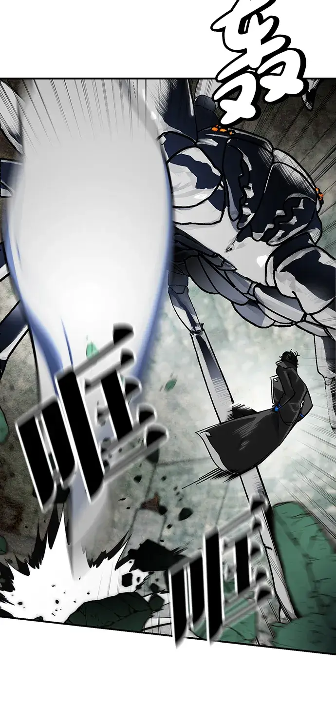 《重生最强玩家》[第59话] 流星（1）图24
