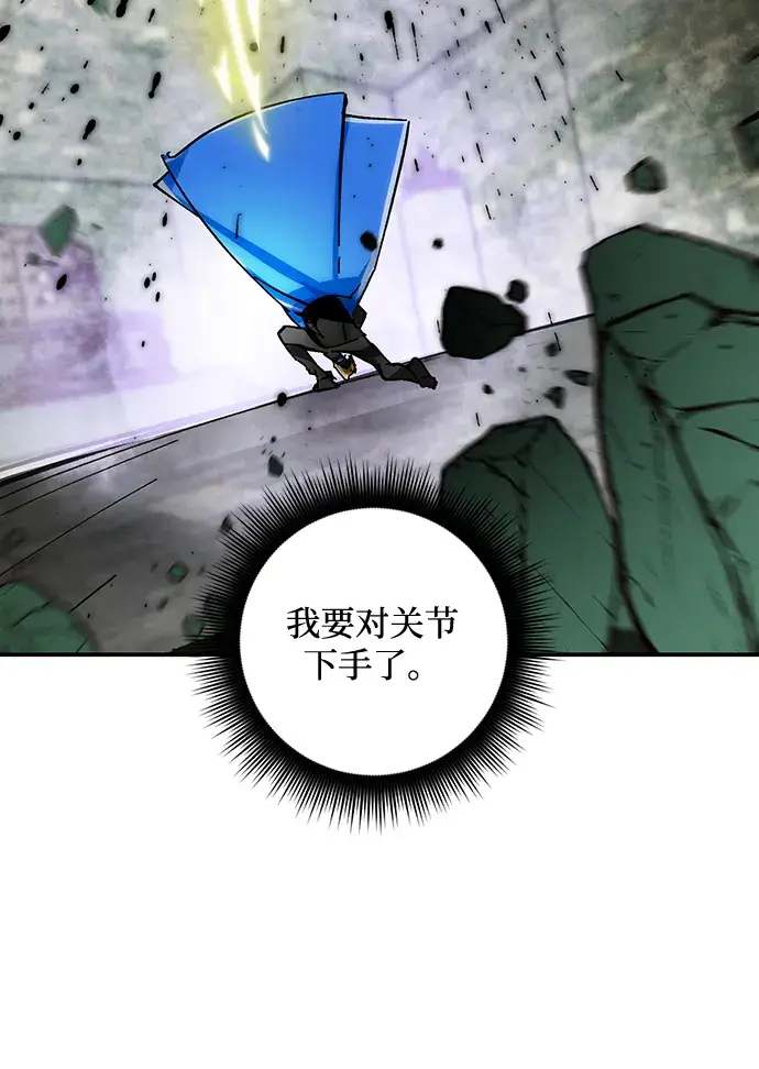 《重生最强玩家》[第59话] 流星（1）图33