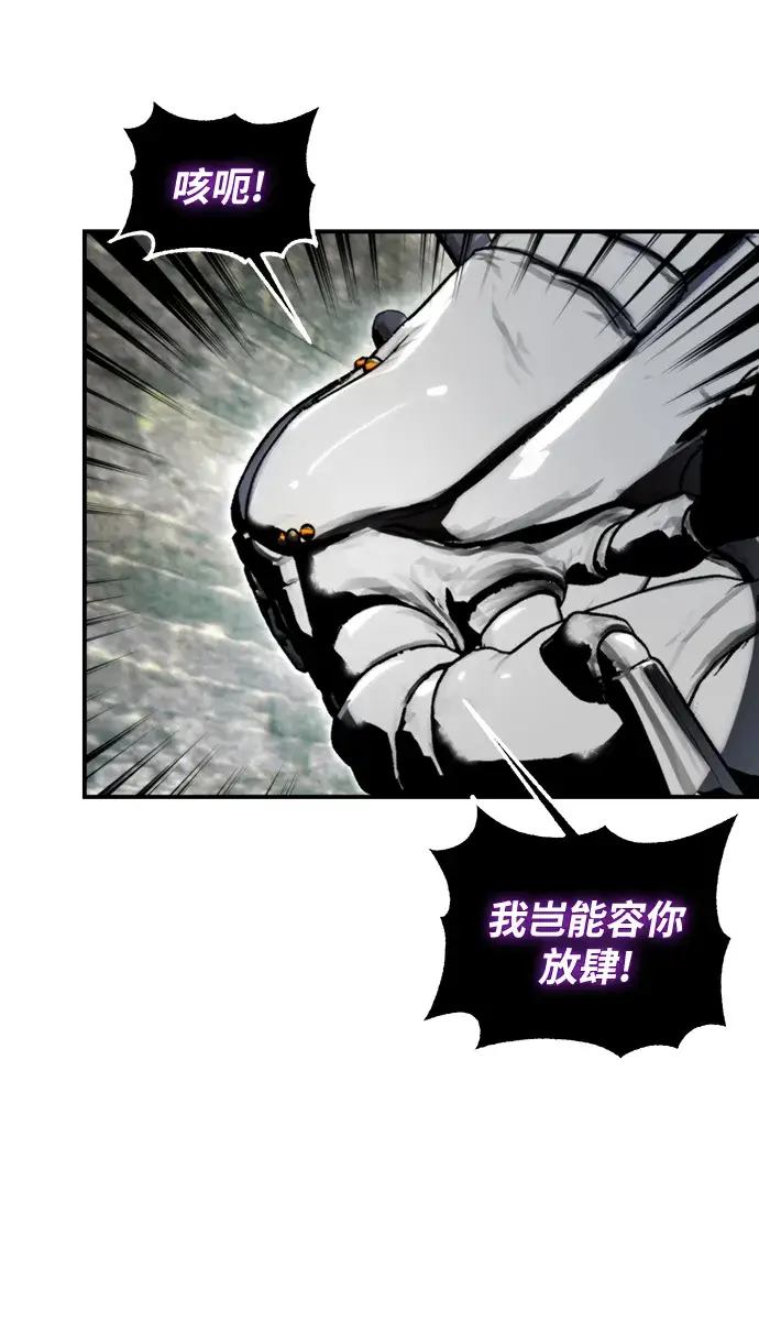 《重生最强玩家》[第59话] 流星（1）图34