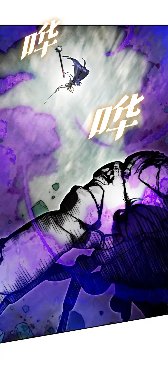 《重生最强玩家》[第59话] 流星（1）图37