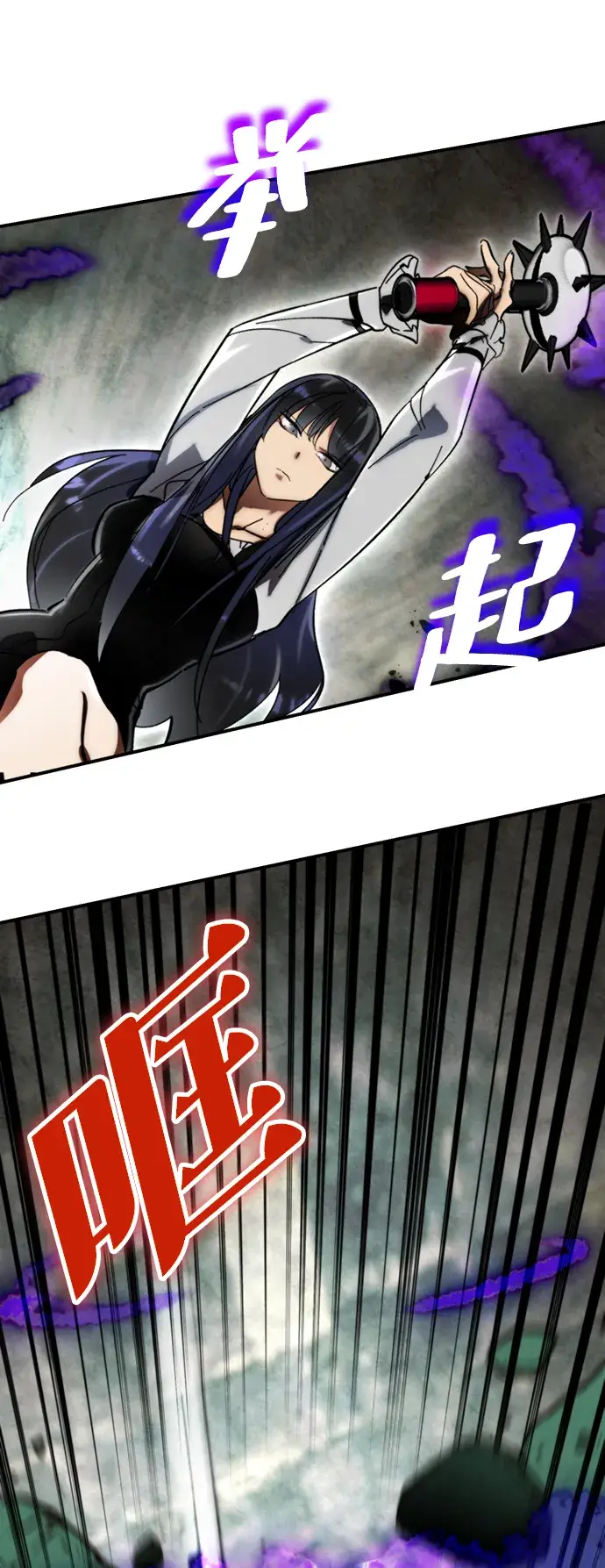 《重生最强玩家》[第59话] 流星（1）图38