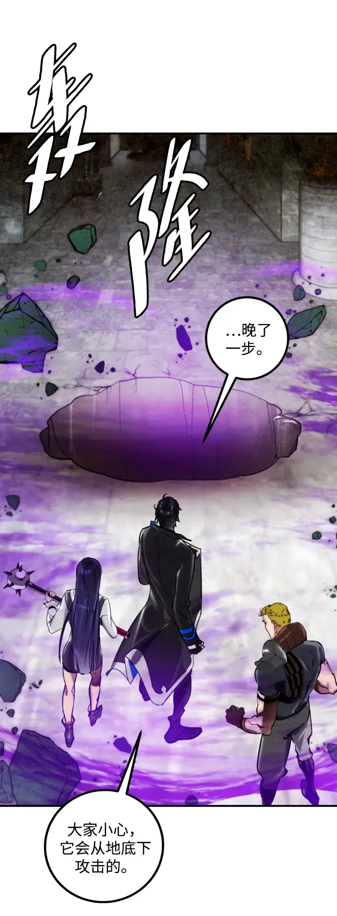 《重生最强玩家》[第59话] 流星（1）图52
