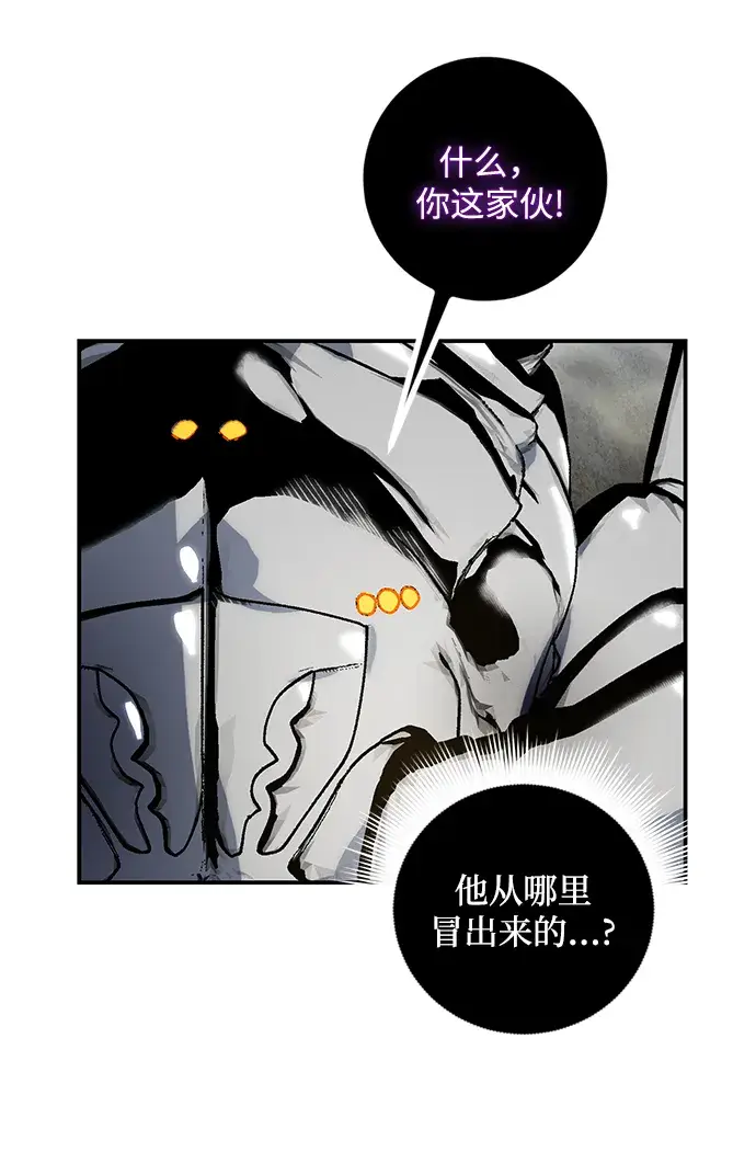 《重生最强玩家》[第59话] 流星（1）图6