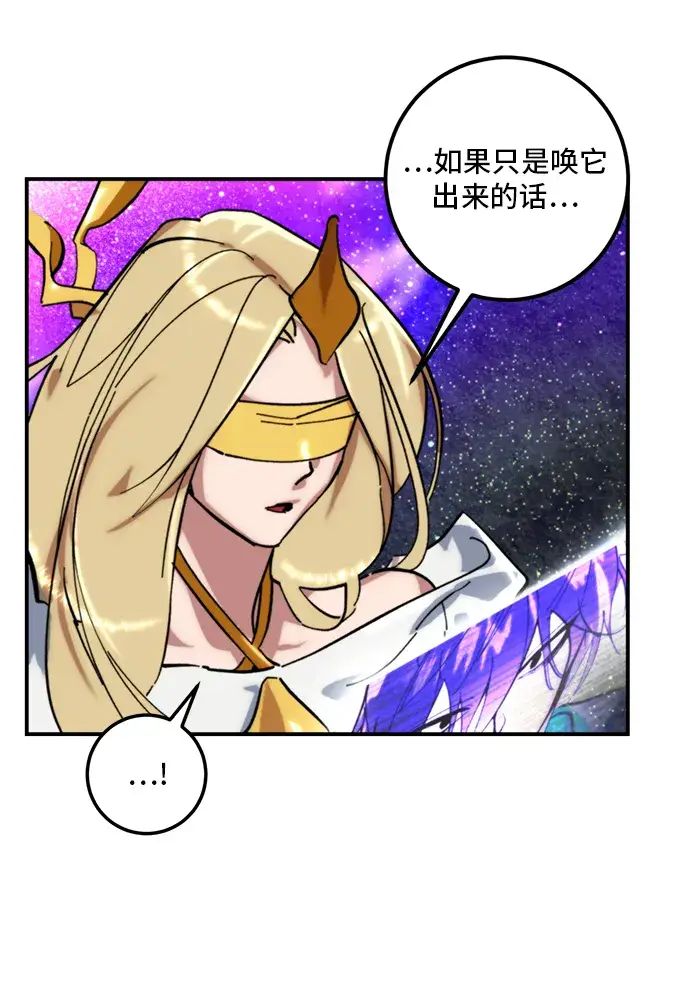 《重生最强玩家》[第60话] 流星（2）图11