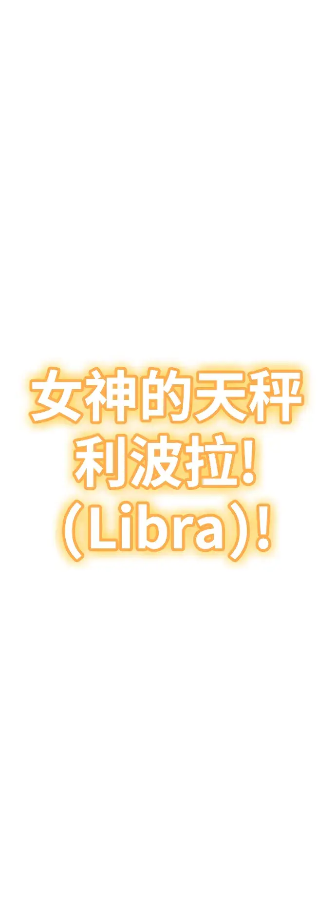 《重生最强玩家》[第60话] 流星（2）图21