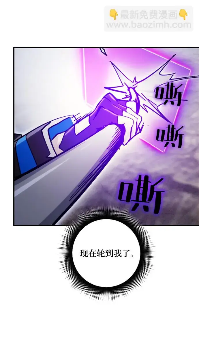 《重生最强玩家》[第60话] 流星（2）图34