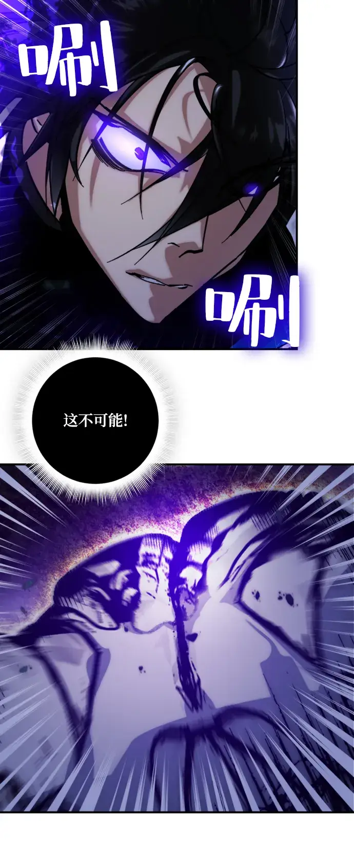 《重生最强玩家》[第60话] 流星（2）图40