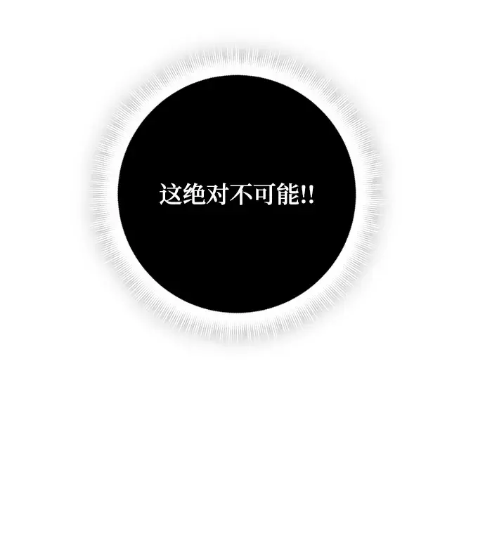 《重生最强玩家》[第60话] 流星（2）图41