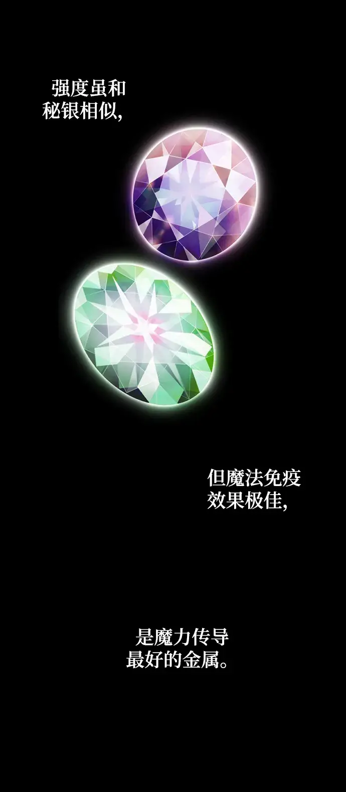 《重生最强玩家》[第60话] 流星（2）图54
