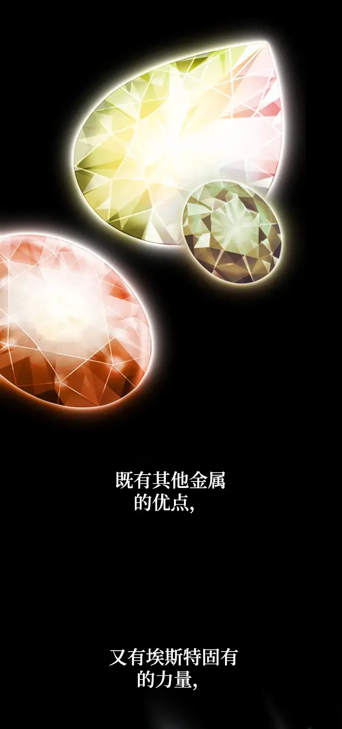 《重生最强玩家》[第60话] 流星（2）图55