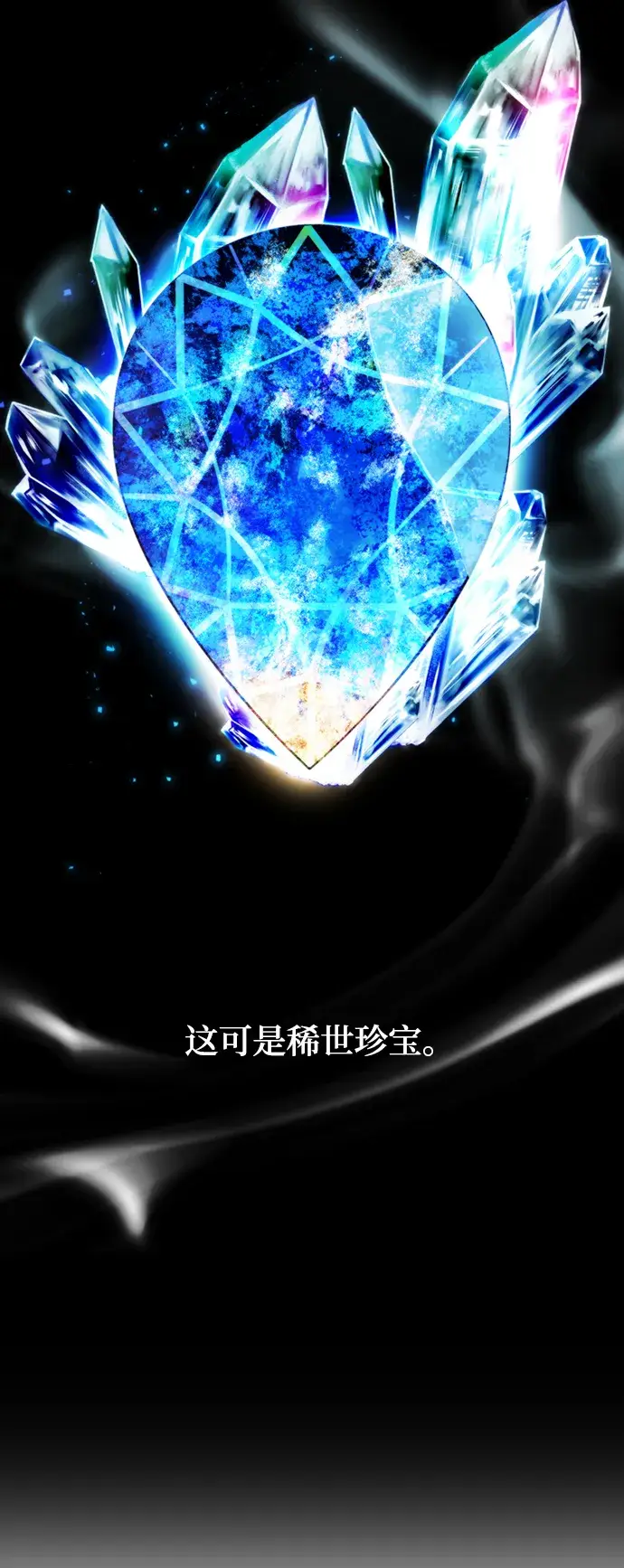 《重生最强玩家》[第60话] 流星（2）图56