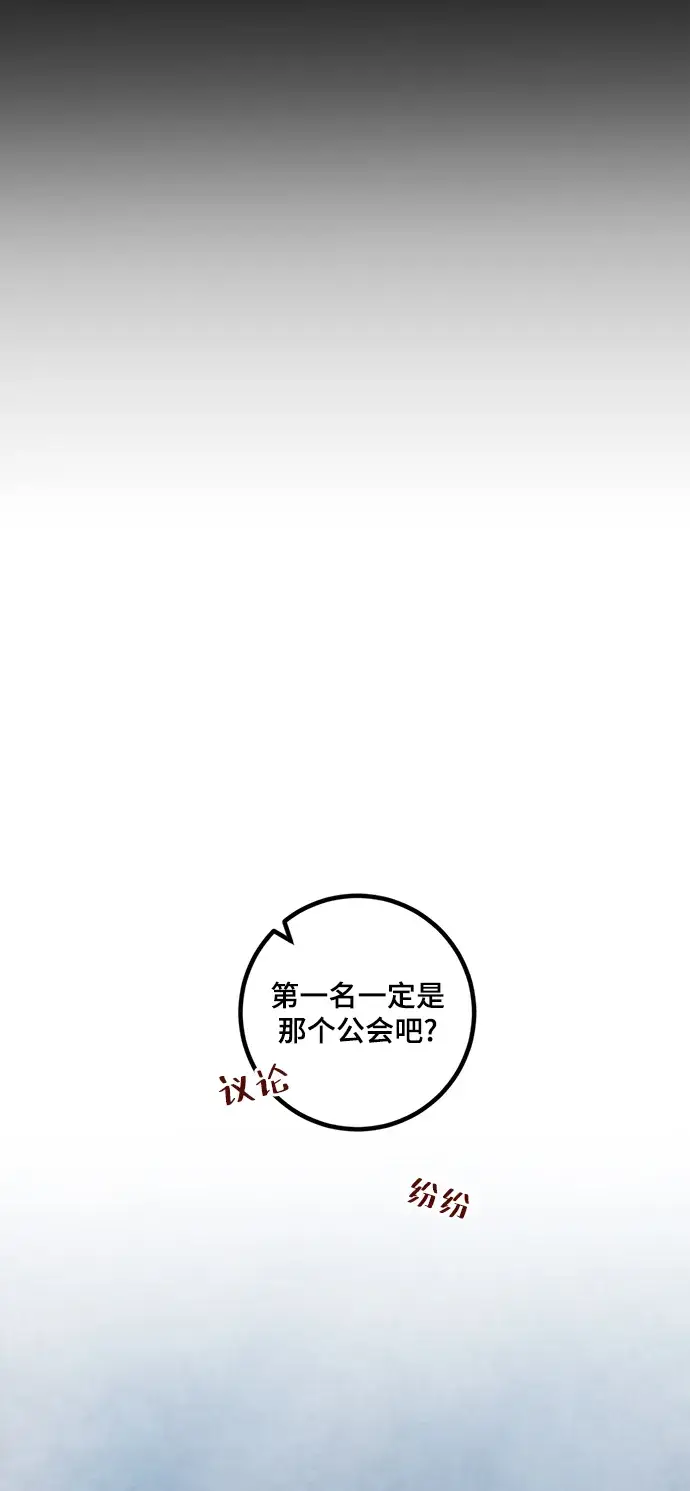 《重生最强玩家》[第60话] 流星（2）图60