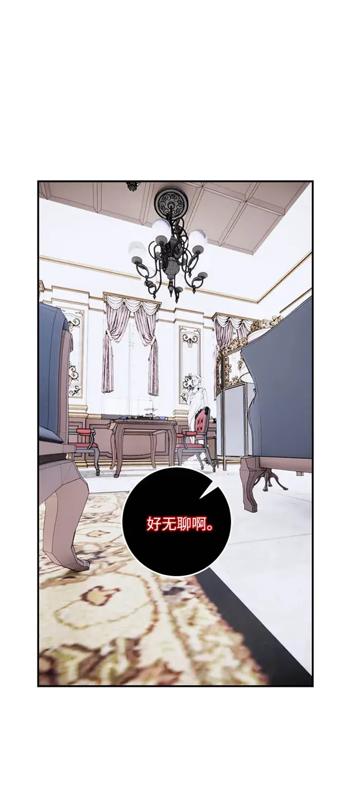《重生最强玩家》[第61话] 预见命运的少女图2