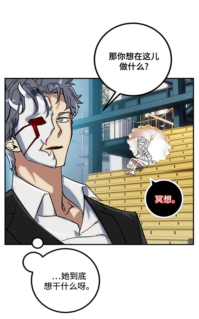 《重生最强玩家》[第61话] 预见命运的少女图21